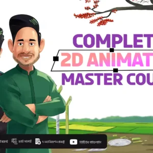 2D Animation Master Course