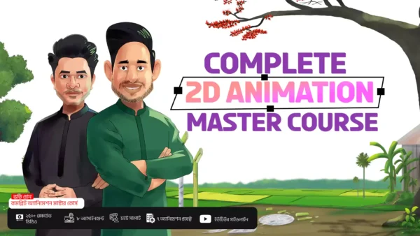 2D Animation Master Course